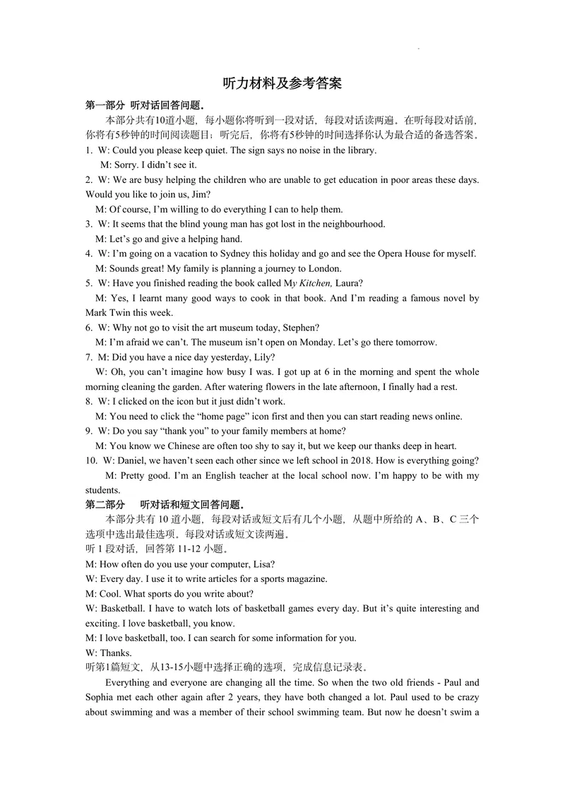 《初中英语八年级下册试题库_1答案_1746404200091_初中全科目同步习题+精品试卷（7-9年级）_25秋初中英语《同步习题+精品试卷》_初中英语（译林版）试卷_《优秀作业单》_八年级》第1页预览