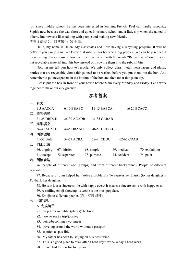 《初中英语八年级下册试题库_1答案_1746404200091_初中全科目同步习题+精品试卷（7-9年级）_25秋初中英语《同步习题+精品试卷》_初中英语（译林版）试卷_《优秀作业单》_八年级》第2页预览