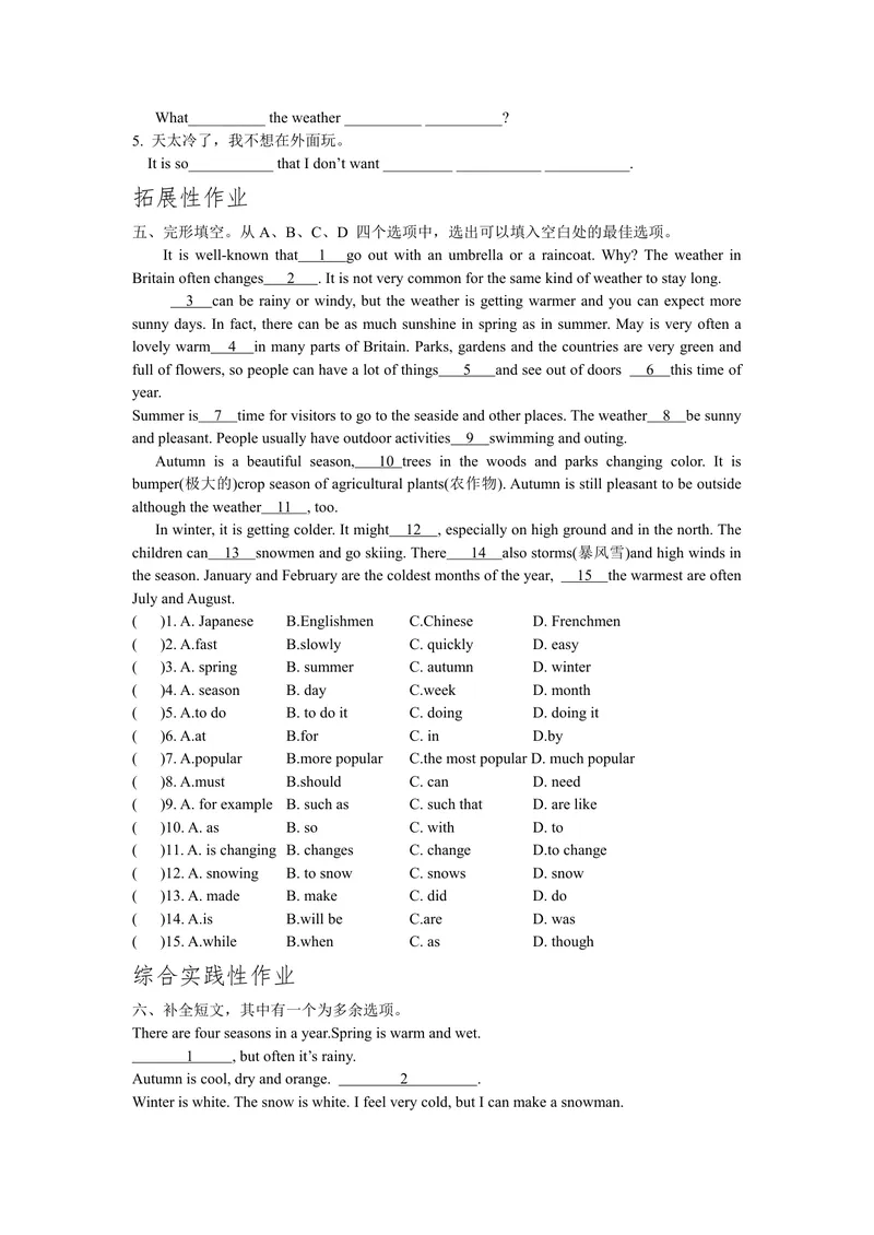 《初中英语八年级上册Unit7Seasons单元作业_0作业_初中全科目同步习题+精品试卷（7-9年级）_25秋初中英语《同步习题+精品试卷》_初中英语（译林版）试卷_《优秀作业单》_八年级》第2页预览