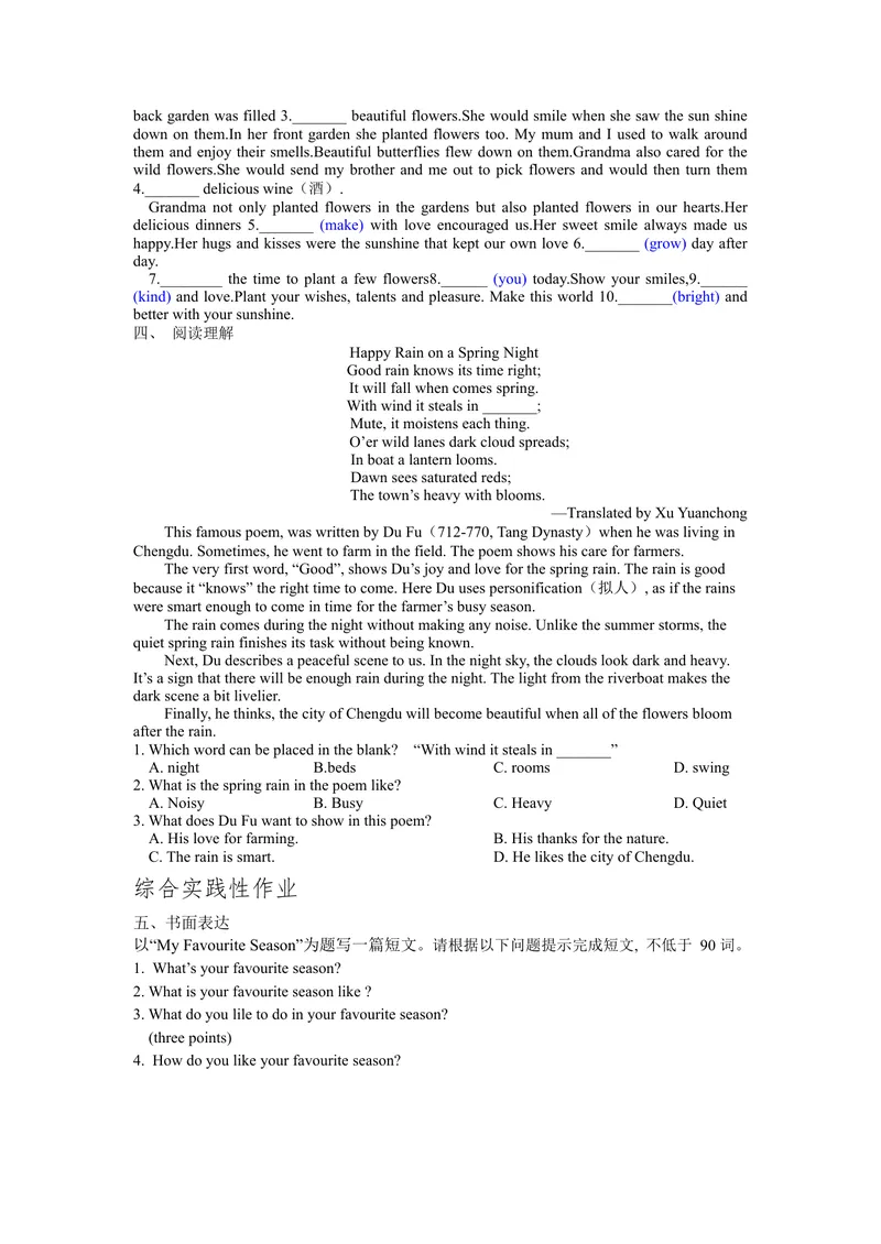 《初中英语八年级上册Unit7Seasons单元作业_0作业_初中全科目同步习题+精品试卷（7-9年级）_25秋初中英语《同步习题+精品试卷》_初中英语（译林版）试卷_《优秀作业单》_八年级》第5页预览