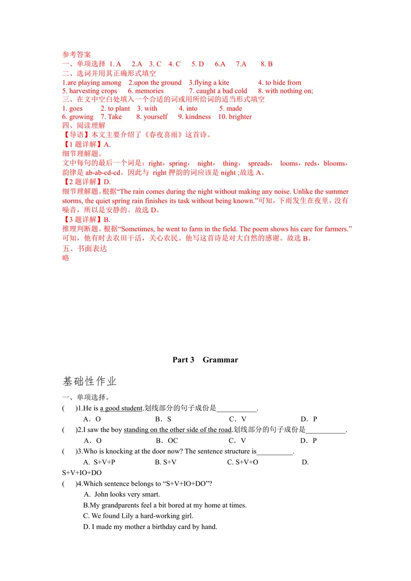 《初中英语八年级上册Unit7Seasons单元作业_0作业_初中全科目同步习题+精品试卷（7-9年级）_25秋初中英语《同步习题+精品试卷》_初中英语（译林版）试卷_《优秀作业单》_八年级》第6页预览