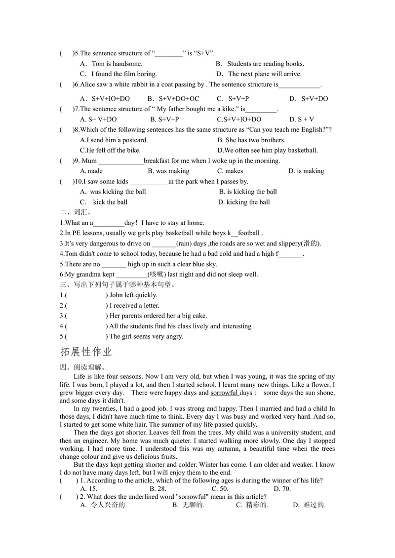 《初中英语八年级上册Unit7Seasons单元作业_0作业_初中全科目同步习题+精品试卷（7-9年级）_25秋初中英语《同步习题+精品试卷》_初中英语（译林版）试卷_《优秀作业单》_八年级》第7页预览