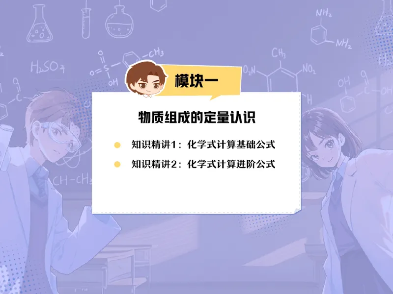 《11.课堂笔记主讲课中笔记_26初三网课_2026初三化学杨雯智_5.2.2025秋上.S班初三化学培训班（杨雯智）_课堂笔记》第10页预览