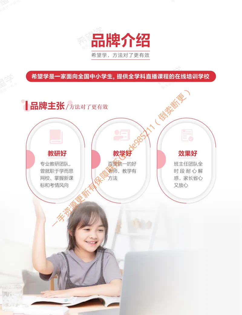 《初三数学培训班学习用书-秋上-全国版S-讲义2-正文_26初三网课_2026初三数学-朱韬-_初三数学培训班（秋上·全国版·S）-朱韬_讲义及拓展资料》第2页预览