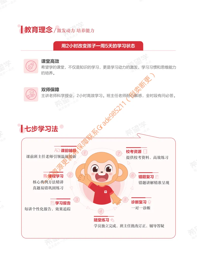 《初三数学培训班学习用书-秋上-全国版S-讲义2-正文_26初三网课_2026初三数学-朱韬-_初三数学培训班（秋上·全国版·S）-朱韬_讲义及拓展资料》第3页预览