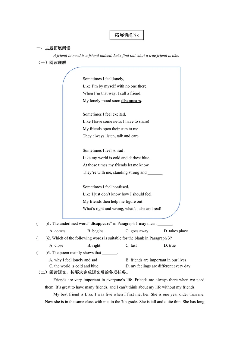 《初中英语八年级上册第1单元Friends单元作业_0作业_初中全科目同步习题+精品试卷（7-9年级）_25秋初中英语《同步习题+精品试卷》_初中英语（译林版）试卷_《优秀作业单》_八年级》第3页预览