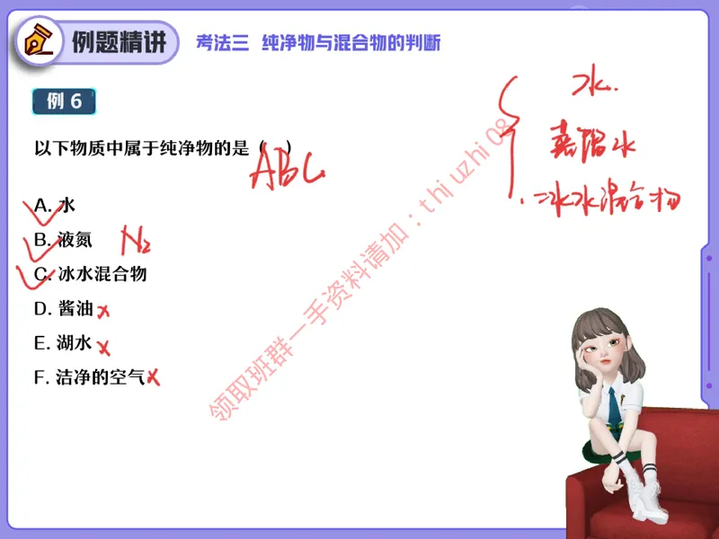 《04.课堂笔记主讲课中笔记_26初三网课_2026初三化学杨雯智_5.2.2025秋上.S班初三化学培训班（杨雯智）_课堂笔记》第9页预览