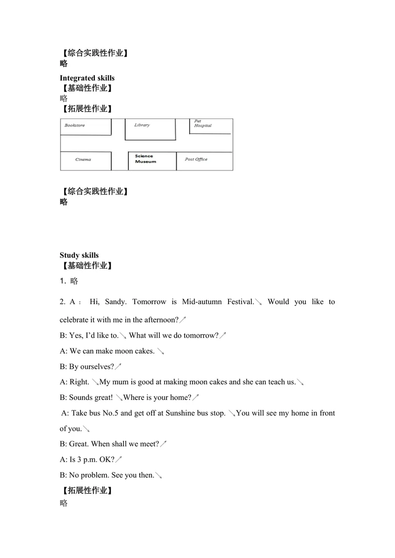 《初中英语七年级下册第四单元Findingyourway单元作业_1答案_初中全科目同步习题+精品试卷（7-9年级）_25秋初中英语《同步习题+精品试卷》_初中英语（译林版）试卷_《优秀作业单》_七年级》第2页预览