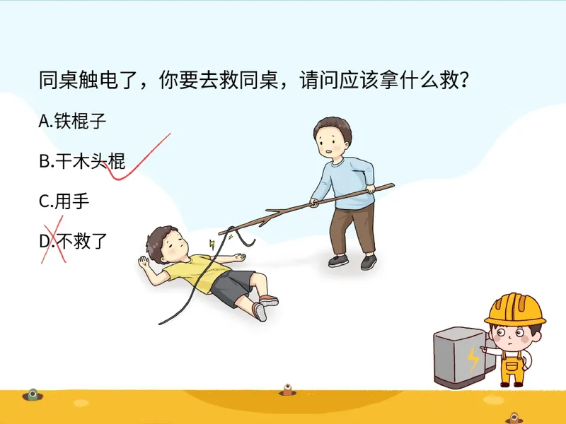 《03.课堂笔记主讲课中笔记_26初三网课_2026初三物理-刘怡-_2025初三秋上自然科学自主学习·TY·A+（3期）-刘怡_03_乘风破浪的电荷》第7页预览
