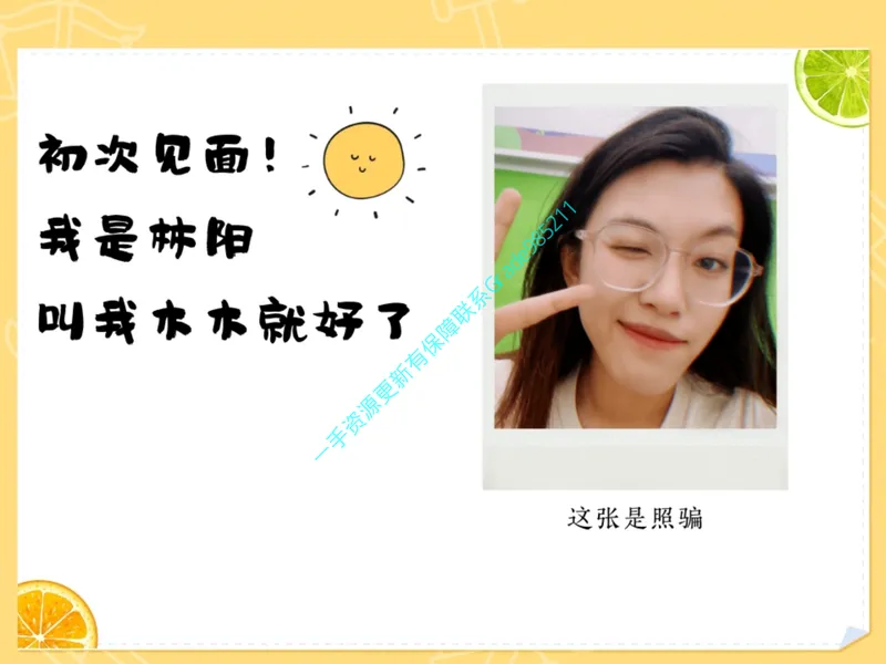 《01.课堂笔记主讲课中笔记_26初三网课_2026初三道法-林阳-_2025初三秋上道法自主学习·TY（2期）-林阳_01_重走改革路（含导学）》第2页预览