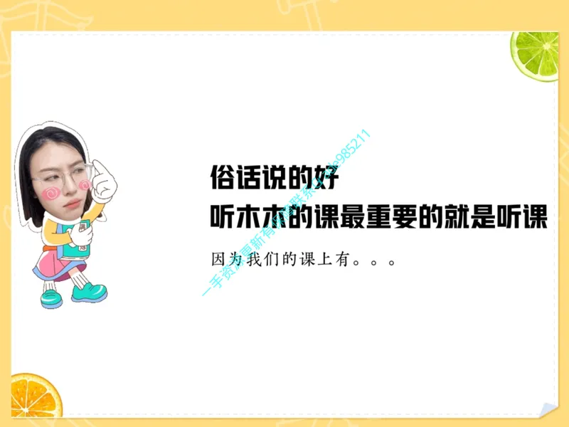 《01.课堂笔记主讲课中笔记_26初三网课_2026初三道法-林阳-_2025初三秋上道法自主学习·TY（2期）-林阳_01_重走改革路（含导学）》第5页预览