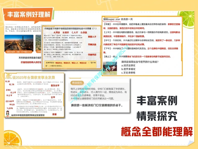 《01.课堂笔记主讲课中笔记_26初三网课_2026初三道法-林阳-_2025初三秋上道法自主学习·TY（2期）-林阳_01_重走改革路（含导学）》第6页预览