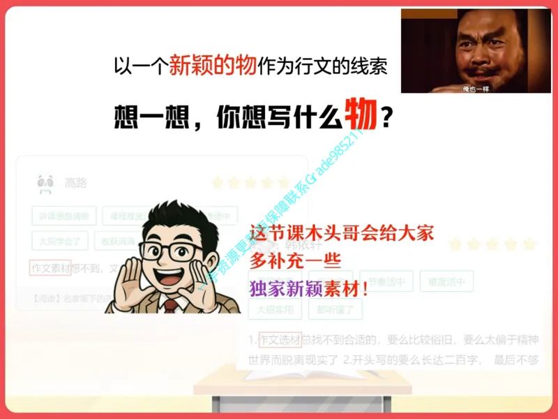 《03.课堂笔记主讲课中笔记_26初三网课_2026初三语文宋北平_2025初三秋上人文创作自主学习TY·A+（2期）-宋北平_03_文学创作心语绵绵抒真情》第10页预览