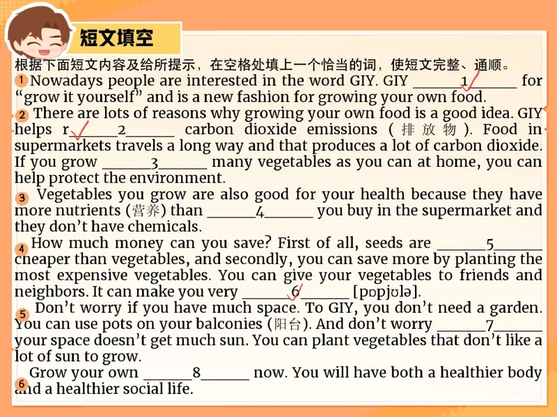 《08.课堂笔记主讲课中笔记_26初三网课_2026初三英语万雨露_3.2.2025秋上.A+班初三英语培训班（万雨露）_课堂笔记》第4页预览