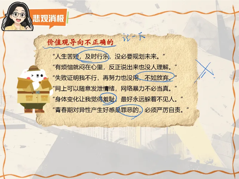 《07.课堂笔记主讲课中笔记_26初三网课_2026初三道法-林阳-_2025初三秋上道法自主学习·TY（2期）-林阳_07_选择题“侦探社”》第9页预览