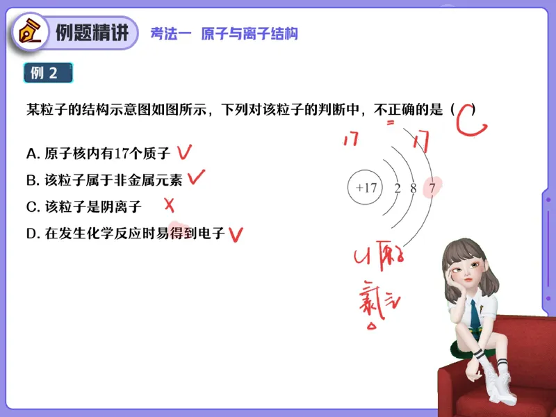 《08.课堂笔记主讲课中笔记_26初三网课_2026初三化学杨雯智_2025初三秋上实验科学自主学习·TY·S（3期）-杨雯智_08_易错题专项秋S班TY-4》第4页预览
