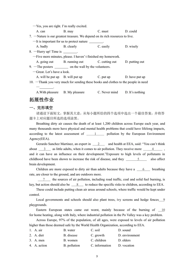 《初中英语八年级下册第8单元Agreenworld单元作业_0作业_1746404204883_初中全科目同步习题+精品试卷（7-9年级）_25秋初中英语《同步习题+精品试卷》_初中英语（译林版）试卷_《优秀作业单》》第3页预览