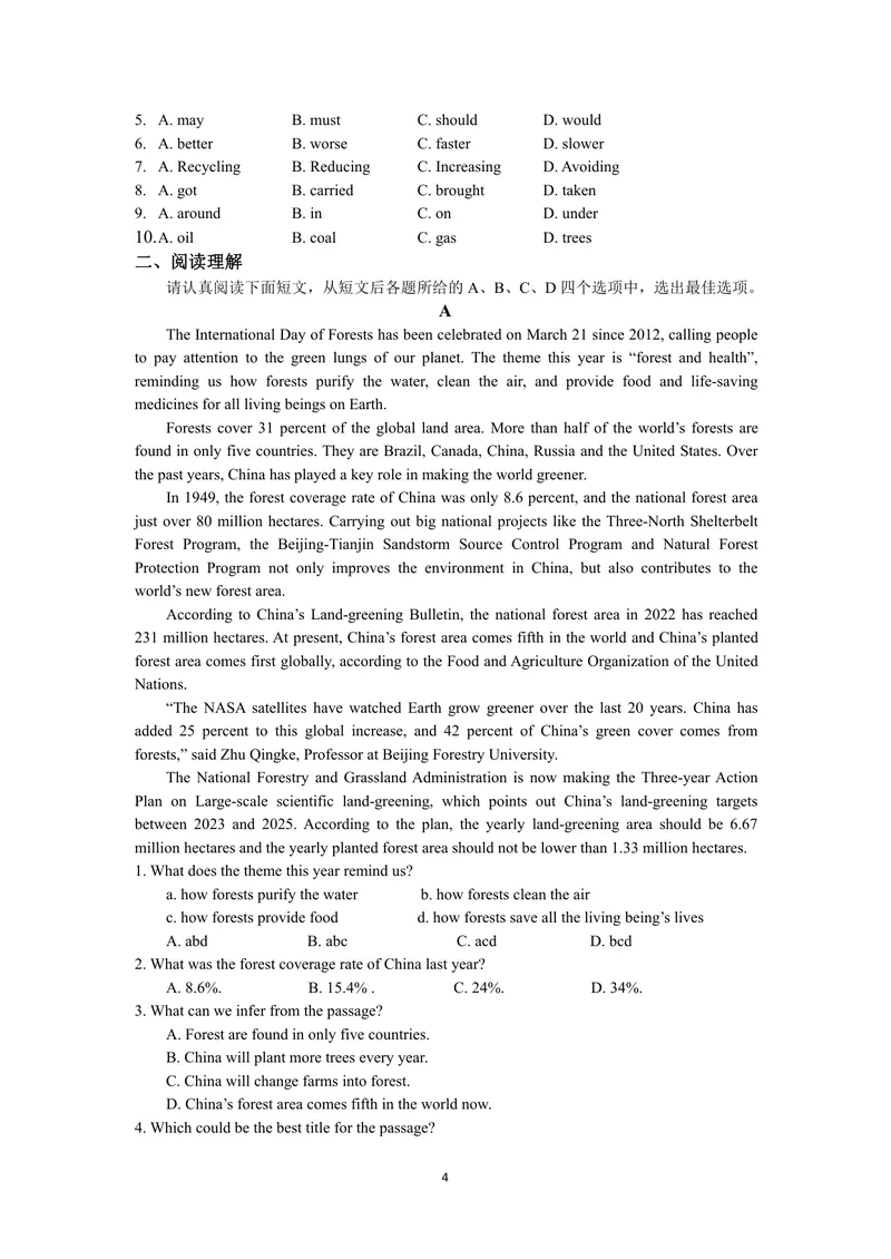 《初中英语八年级下册第8单元Agreenworld单元作业_0作业_1746404204883_初中全科目同步习题+精品试卷（7-9年级）_25秋初中英语《同步习题+精品试卷》_初中英语（译林版）试卷_《优秀作业单》》第4页预览