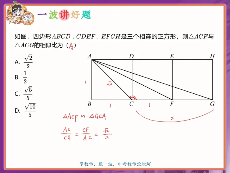 《13-01.课堂笔记主讲课中笔记一手已是白菜价购课请联系：yolo20030303_26初三网课_2026初三数学杜艺波_2025初三秋上数理思维自主学习·RJ·A+（2期）-杜艺波_课程资料》第2页预览