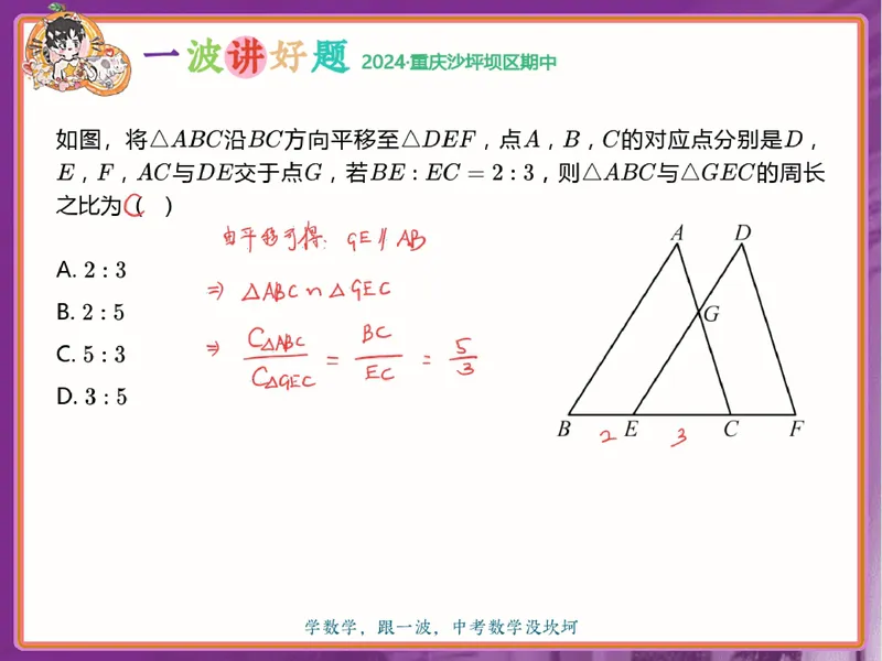 《13-01.课堂笔记主讲课中笔记一手已是白菜价购课请联系：yolo20030303_26初三网课_2026初三数学杜艺波_2025初三秋上数理思维自主学习·RJ·A+（2期）-杜艺波_课程资料》第3页预览