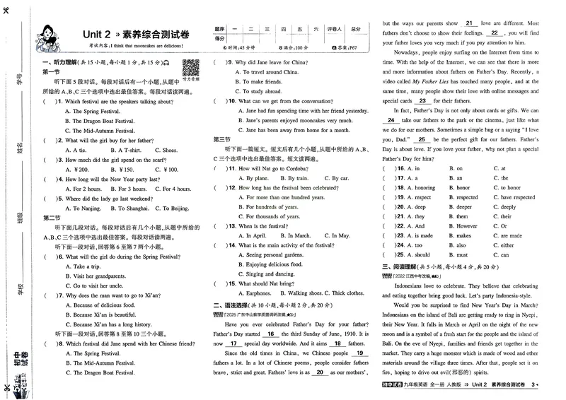 《英语9年级全一册_25秋《53同步》初中系列_202653同步试卷九年级七科上》第10页预览
