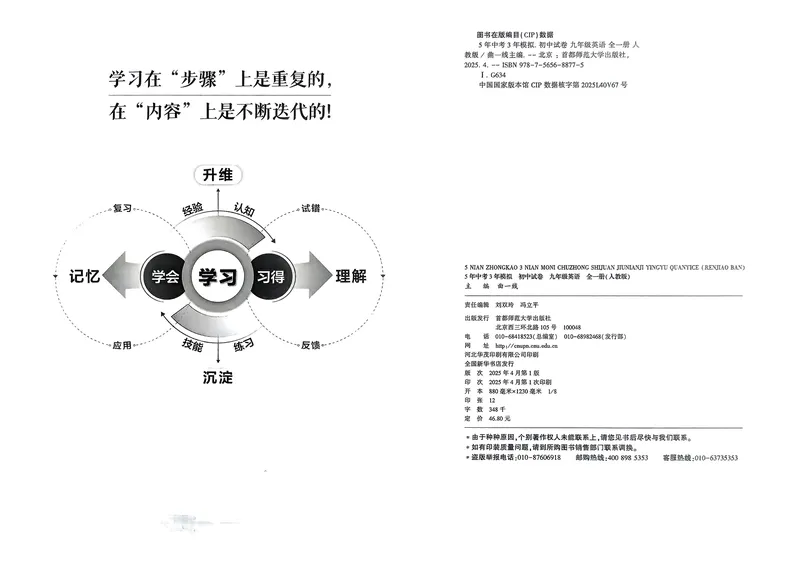 《英语9年级全一册_25秋《53同步》初中系列_202653同步试卷九年级七科上》第7页预览