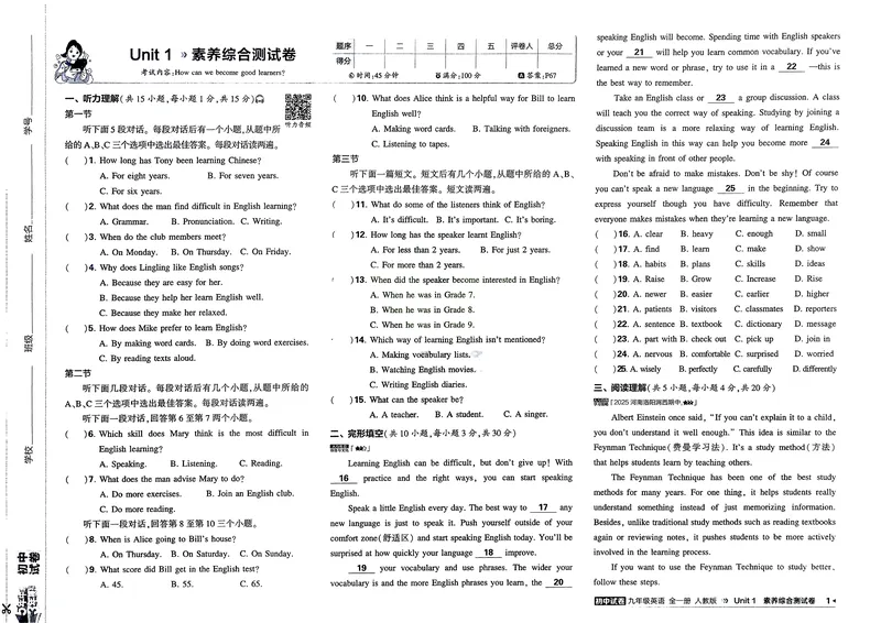 《英语9年级全一册_25秋《53同步》初中系列_202653同步试卷九年级七科上》第8页预览