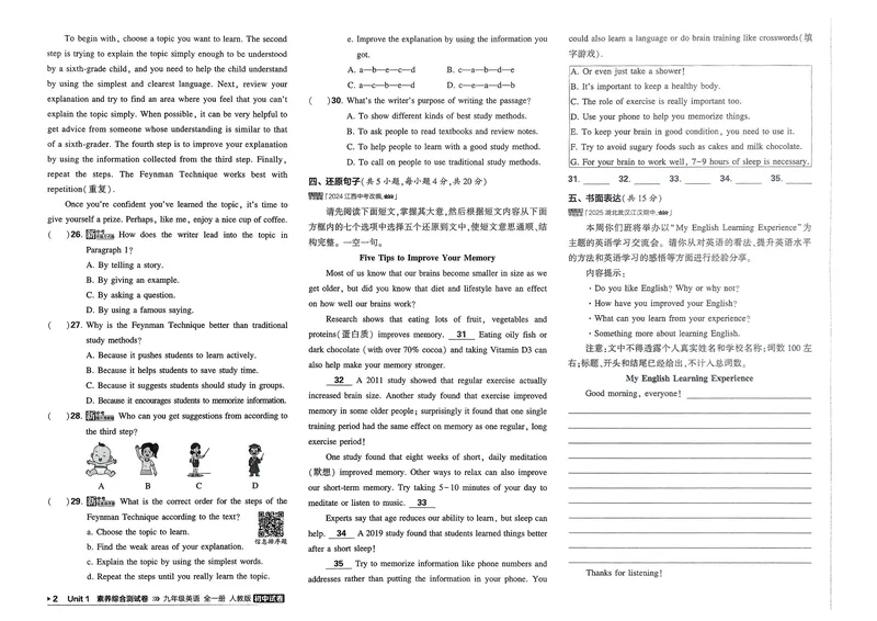 《英语9年级全一册_25秋《53同步》初中系列_202653同步试卷九年级七科上》第9页预览