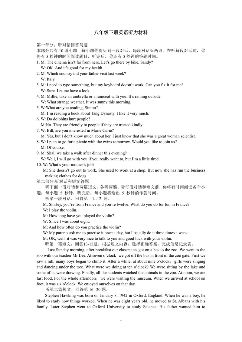 《初中英语八年级下册题库_1答案_1746404197885_初中全科目同步习题+精品试卷（7-9年级）_25秋初中英语《同步习题+精品试卷》_初中英语（译林版）试卷_《优秀作业单》_八年级》第1页预览
