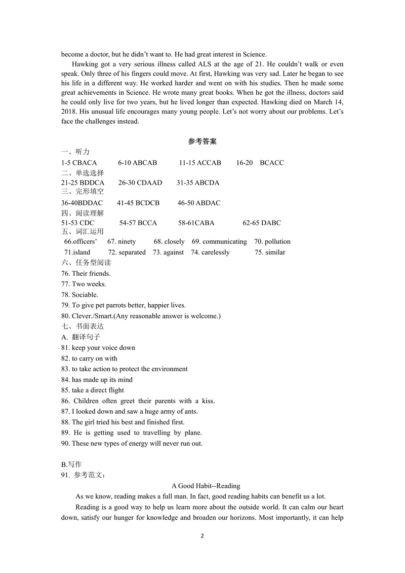 《初中英语八年级下册题库_1答案_1746404197885_初中全科目同步习题+精品试卷（7-9年级）_25秋初中英语《同步习题+精品试卷》_初中英语（译林版）试卷_《优秀作业单》_八年级》第2页预览