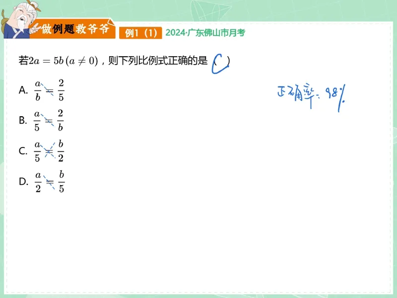 《05.课堂笔记主讲课中笔记_26初三网课_2026初三数学-陈丽-_2025初三秋上数理思维自主学习·BS（3期）-陈丽_05_计里画方》第10页预览