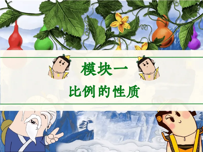 《05.课堂笔记主讲课中笔记_26初三网课_2026初三数学-陈丽-_2025初三秋上数理思维自主学习·BS（3期）-陈丽_05_计里画方》第8页预览