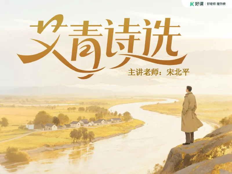 《07.课堂笔记主讲课中笔记_26初三网课_2026初三语文宋北平_2025初三秋上人文创作自主学习TY·A+（2期）-宋北平_07_名著品读心忧家国抒哲思》第4页预览