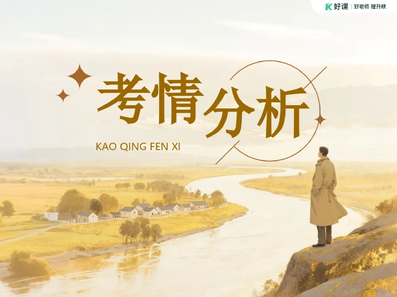 《07.课堂笔记主讲课中笔记_26初三网课_2026初三语文宋北平_2025初三秋上人文创作自主学习TY·A+（2期）-宋北平_07_名著品读心忧家国抒哲思》第5页预览