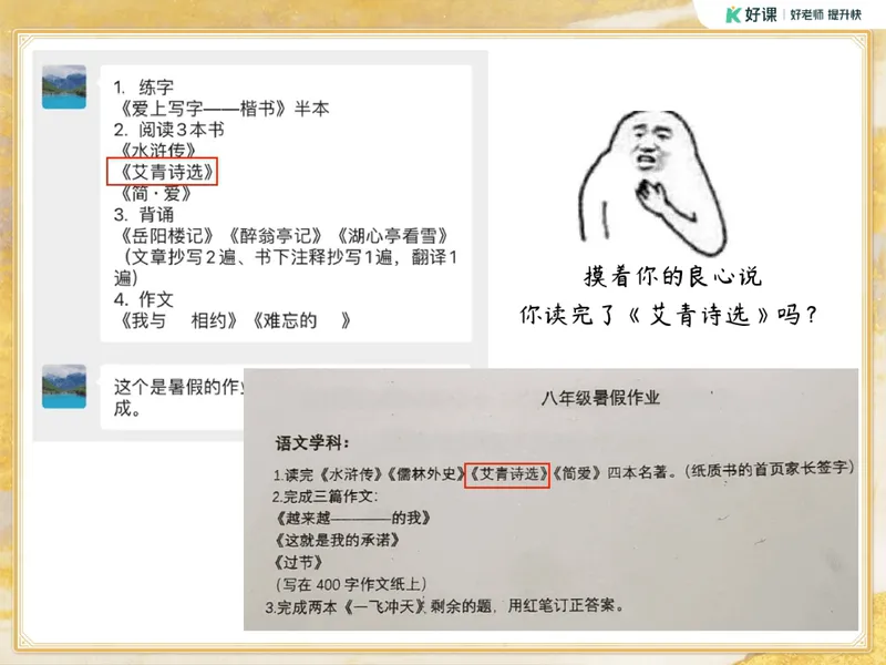 《07.课堂笔记主讲课中笔记_26初三网课_2026初三语文宋北平_2025初三秋上人文创作自主学习TY·A+（2期）-宋北平_07_名著品读心忧家国抒哲思》第6页预览