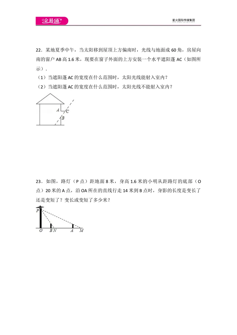 《北师大版九上第5章测试卷（2）_初中全科目同步习题+精品试卷（7-9年级）_25秋初中数学《同步习题+精品试卷》_初中数学北师大试卷_上册_《同步试题》_同步试题资源包（9A）》第5页预览