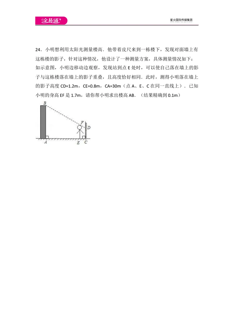 《北师大版九上第5章测试卷（2）_初中全科目同步习题+精品试卷（7-9年级）_25秋初中数学《同步习题+精品试卷》_初中数学北师大试卷_上册_《同步试题》_同步试题资源包（9A）》第6页预览