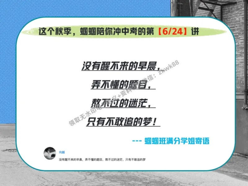 《11.课堂笔记主讲课中笔记_25初三化学_5.1.2024秋上.A+班初三化学培训班（郭莹）_课堂笔记》第3页预览