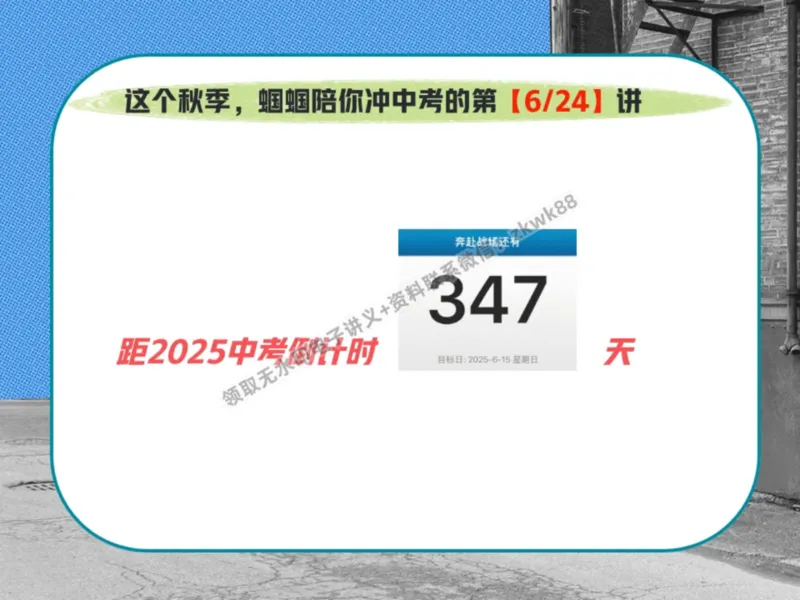 《11.课堂笔记主讲课中笔记_25初三化学_5.1.2024秋上.A+班初三化学培训班（郭莹）_课堂笔记》第4页预览