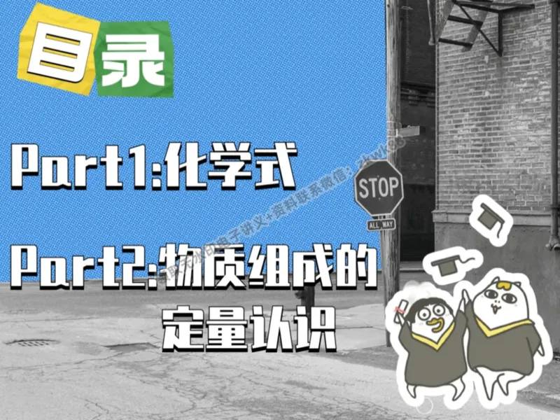 《11.课堂笔记主讲课中笔记_25初三化学_5.1.2024秋上.A+班初三化学培训班（郭莹）_课堂笔记》第6页预览