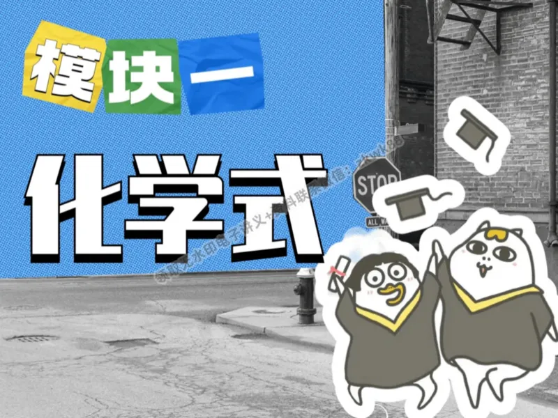 《11.课堂笔记主讲课中笔记_25初三化学_5.1.2024秋上.A+班初三化学培训班（郭莹）_课堂笔记》第8页预览