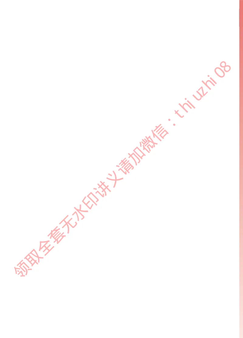《2025秋上初三语文躬行书札_S班_全国通用版_1-20_26初三网课_2026初三语文宋北平_2025秋上.S班初三语文培训班（宋北平）》第2页预览