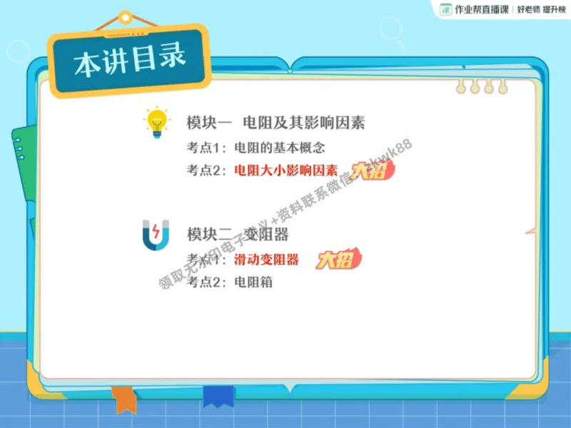 《11.课堂笔记主讲课中笔记_课堂笔记》第6页预览