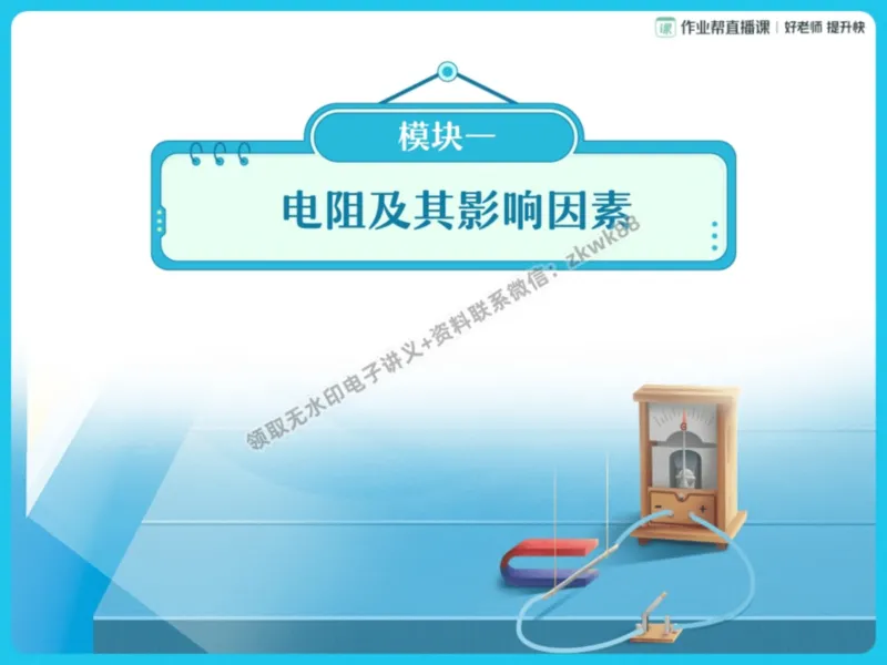 《11.课堂笔记主讲课中笔记_课堂笔记》第7页预览