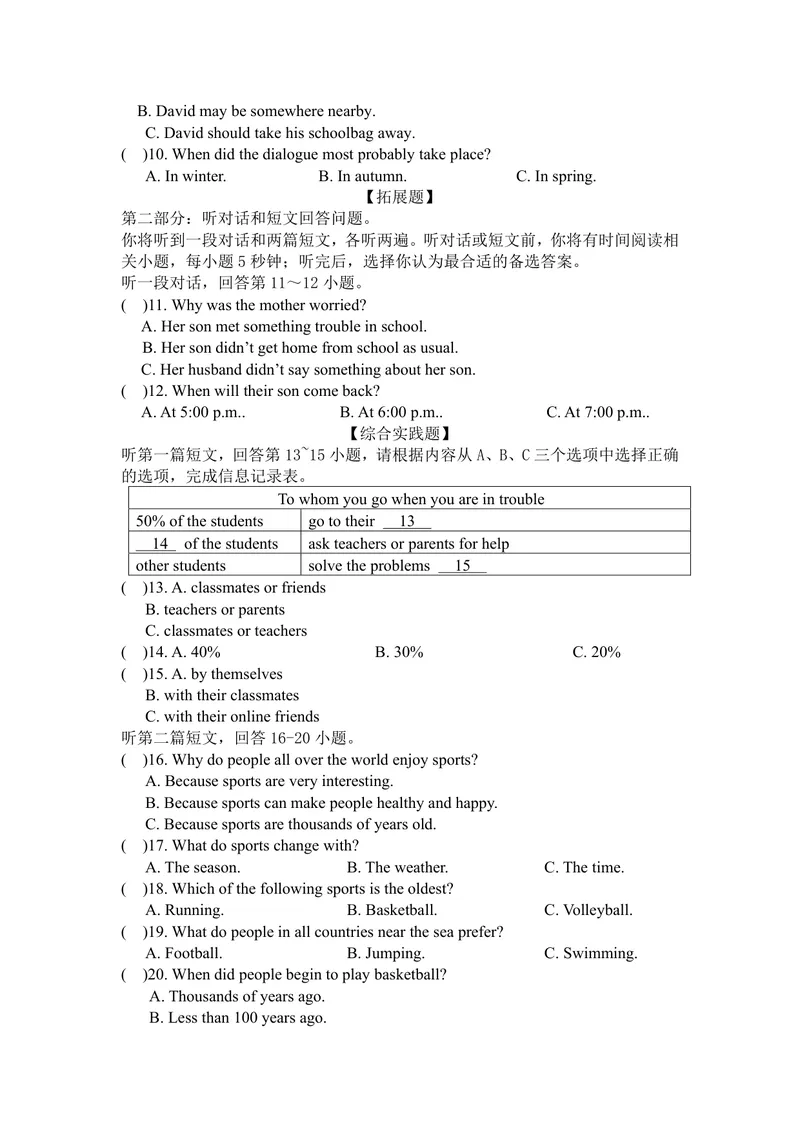 《初中英语九年级上册第4单元Growingup单元作业_0作业_初中全科目同步习题+精品试卷（7-9年级）_25秋初中英语《同步习题+精品试卷》_初中英语（译林版）试卷_《优秀作业单》_九年级》第2页预览