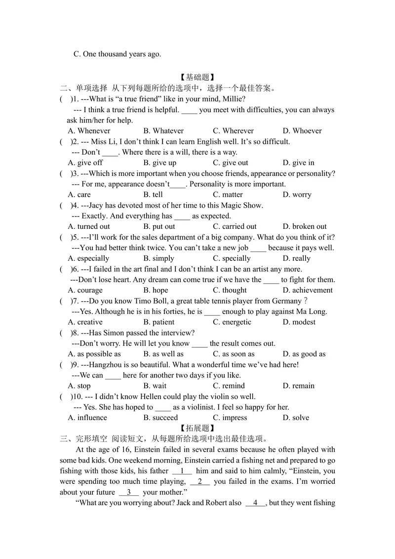 《初中英语九年级上册第4单元Growingup单元作业_0作业_初中全科目同步习题+精品试卷（7-9年级）_25秋初中英语《同步习题+精品试卷》_初中英语（译林版）试卷_《优秀作业单》_九年级》第3页预览