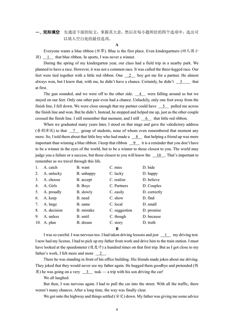 《初中英语九年级上册第七单元作业_0作业_初中全科目同步习题+精品试卷（7-9年级）_25秋初中英语《同步习题+精品试卷》_初中英语（译林版）试卷_《优秀作业单》_九年级》第4页预览