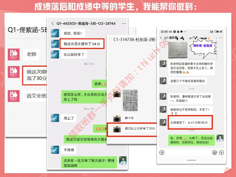 《01.课堂笔记主讲课中笔记_26初三网课_2026初三语文宋北平_2025秋上.S班初三语文培训班（宋北平）_课堂笔记》第10页预览