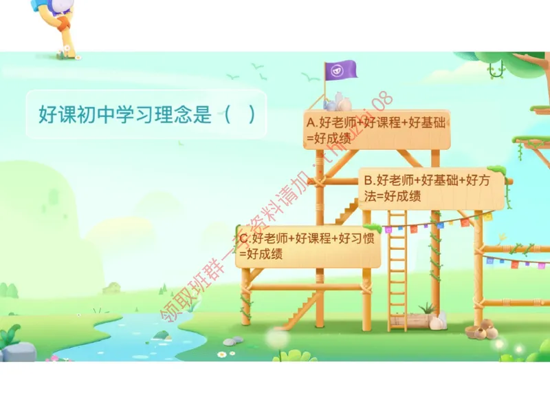 《01.课堂笔记主讲课中笔记_26初三网课_2026初三语文宋北平_2025秋上.S班初三语文培训班（宋北平）_课堂笔记》第3页预览