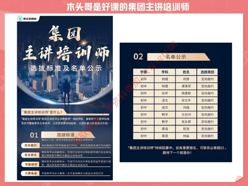《01.课堂笔记主讲课中笔记_26初三网课_2026初三语文宋北平_2025秋上.S班初三语文培训班（宋北平）_课堂笔记》第5页预览